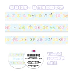 Kawaii Deco Washi Tape for Scrapbook Stationery Diy Arts Crafts Album Cute Panda Masking Tape adhesive tape for scrapbooking
