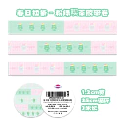 Kawaii Deco Washi Tape for Scrapbook Stationery Diy Arts Crafts Album Cute Panda Masking Tape adhesive tape for scrapbooking