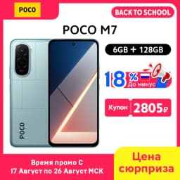 POCO M7 Global Version Smartphone Snapdragon 685 6.9" 144Hz FHD+ Display 7000mAh battery NFC 33W Turbo Charging IP64
