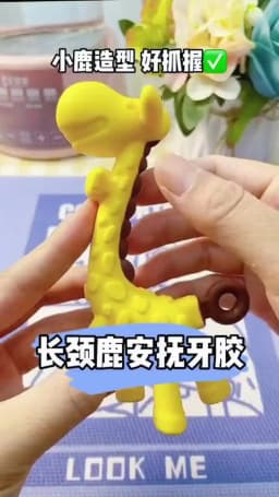 Food Grade Baby Molar Teether Silicone Giraffe Teethers Cartoon Teething for Babies Relief Gums Pain Toys Newborn Essentials