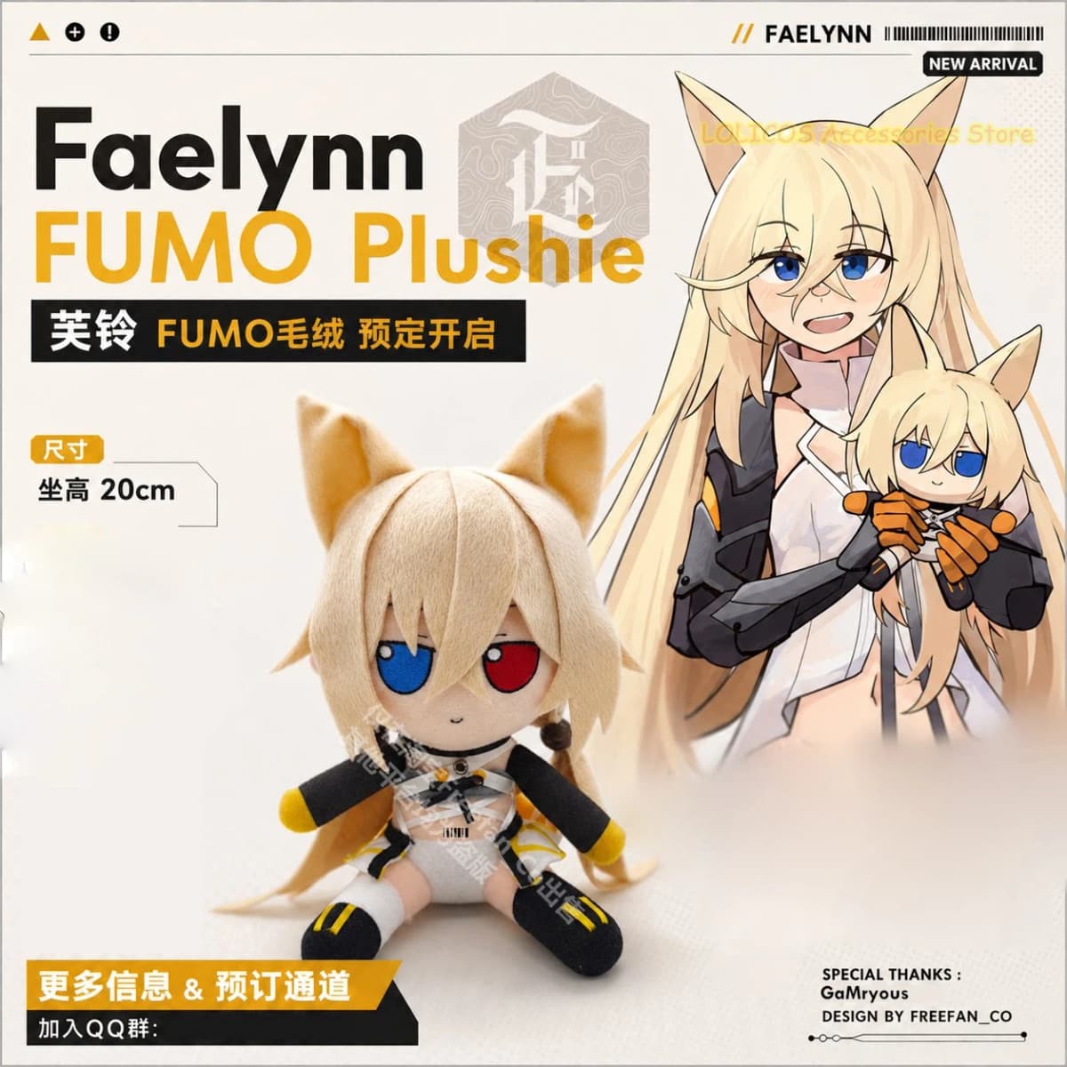 Anime GIRLS' FRONTLINE 2:EXILIUM Faelynn G41 Fumo Versions Series Plush Doll Model Cosplay 20cm Sitting Posture Pillow Toys Gift