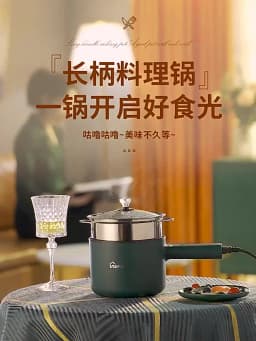 Mini Electric Cooker Multi-Function All-In-One Pot Single Double Layer Household Noodle Cooker Non-Stick Hot Pot Kitchen Tool