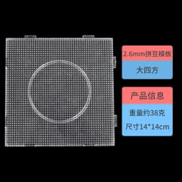 2.6mm Hama Beads Bean Splicing Template Large Square Splicing Children's Puzzle Toy Puzzle Bean Splicing Accessories