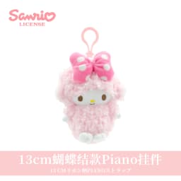 Genuine Sanrio Anime Kawaii Piano Keychain Stuffed Plush Toys Lamb Doll Pendant Pillow Ornaments Keyring Birthday Christmas Gift