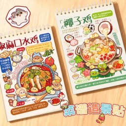 Kawaii Sichuan Flavor Jianghu 3D Complete Guide to Cuisine Landscape Sticker book DIY Pocket Cabin Scene Christmas gifts 
