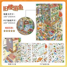 Kawaii Rotating City 3D Town Rest Day Landscape Sticker DIY Pocket Cabin Scene Christmas gifts 