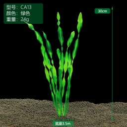 New 37CM Artificial Underwater Plants Aquarium Fish Tank Decoration Green Purple Water Grass Viewing Decorations