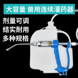 Irrigator: Veterinary Cattle and Sheep Metal Irrigator, Continuous Irrigator, Feeder, Irrigator, Pig Sheep Irrigator