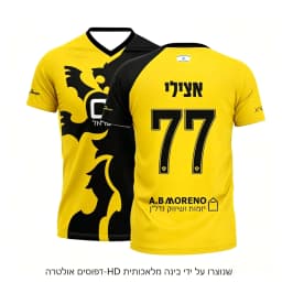 2026 New Men's Israel-Style Soccer T-Shirt – Lion Totem & No. 77 – Breathable Mesh Short-Sleeve Jersey for Matches and Training