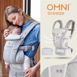 Egobaby All Carry Positions Breathable mesh baby carrier, enhancing lumbar support and airflow (7-45 pounds)