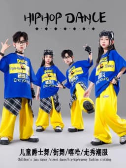 Children's Performance Outfit Primary School Sports Opening Ceremony Street Dance Set Kindergarten Uniforms Children's Day