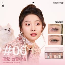 Cheeryep 16 Color Eyeshadow Qianyan Plate Glitter Chamelon Matte Pearlescent Flash Plate Qian Yan Cowherd Sequins