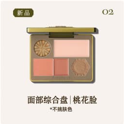 Girlcult All-in-One Face Palette Eyeshadow / Blush / Highlighter Versatile Multi-purpose Peach Blossom Face Spring Repair Makeup