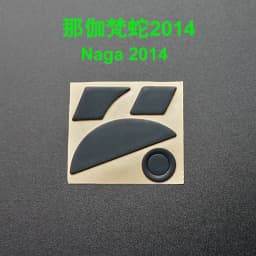 3M Mouse Skates for Razer Naga 2012 2014 Chroma Epic Hex V2 Molten Special Edition Naga Trinity 0.6MM Gaming Mouse Replace foot