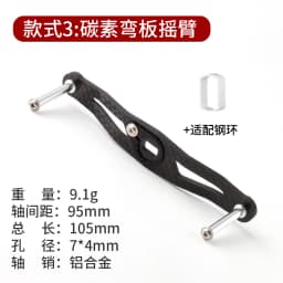 Ruke Fishing Reel Handle Carbon Fiber Fishing Rocker Whole Length 105-120mm Hole Size 8*5/7*4mm Thickness 3mm Reel Accessory
