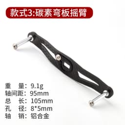 Ruke Fishing Reel Handle Carbon Fiber Fishing Rocker Whole Length 105-120mm Hole Size 8*5/7*4mm Thickness 3mm Reel Accessory
