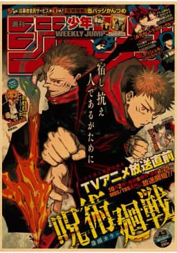 Vintage Anime Jujutsu Kaisen Gojo Satoru Kraft Paper Poster Wall Art for Study Living Room Decor Unique Home Decoration Pictur