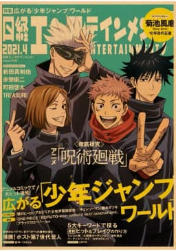 Vintage Anime Jujutsu Kaisen Gojo Satoru Kraft Paper Poster Wall Art for Study Living Room Decor Unique Home Decoration Pictur