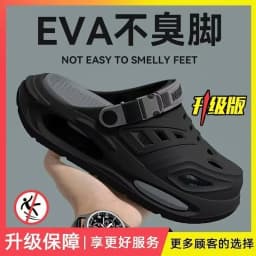 Men's Hole Shoes Are Simple and Versatile, Not Smelly Feet Trendy New EVA Soft-Soled Fashionable Non-Slip Slippers for Home Wear