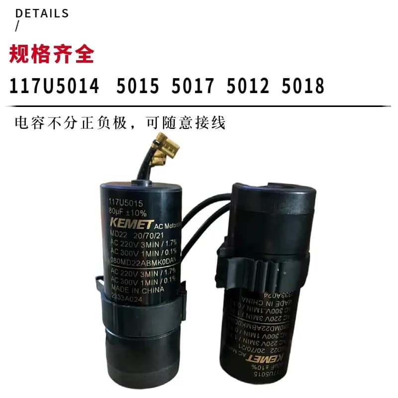 100% brand new original danfoss startup capacitor 117 u5017 117 u5015 u5014 117/5018/5012/5373/5372/5381/5069/5007/5079/5038/506