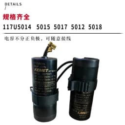 100% brand new original danfoss startup capacitor 117 u5017 117 u5015 u5014 117/5018/5012/5373/5372/5381/5069/5007/5079/5038/506