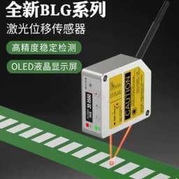 485 Switch Analog BL-100N Displacement Ranging Sensor Thickness Measurement Distance Measurement Height Sensor BL-30NMZ
