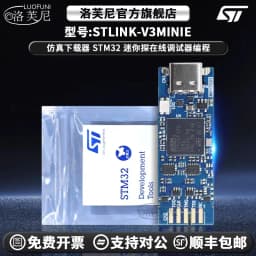 STLINK-V3SET STLINK-V3MINIE STLINK-V3MODS compact online debugger STM32 programmer, simulator