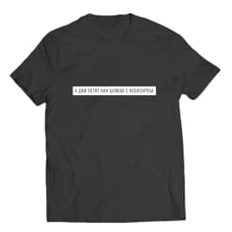 Summer Cotton Tee Shirt With Russian Inscription O-Neck Short Sleeve Tshirt