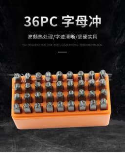 Supply 36PC Letter Punching Leather Stamping, Digital Letter Stamping, Punch DIY Leather Carving Tool, Steel Letter