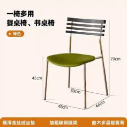 Italian Style Living Room Chair Restaurant Dining Chair Light Luxury Home Bedroom Backrest Stools Study Room Leisure Chairs