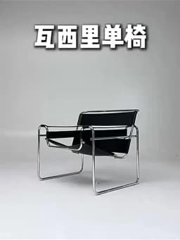 Nordic Vassili Leisure Chair Single Chair Medieval Industrial Style Network Red Bauhaus Saddle Leather Simple Photo Furniture