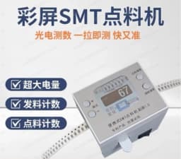 Color Screen Portable SMT Quick Counting Machine, Mini SMD Counter for Efficient Component Counting