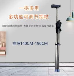 Outdoor Foldable Crutch Chair Elderly Walking Aid Crutch Stool Wholesale Lightweight Mountaineering Cane Walking Stick Stool
