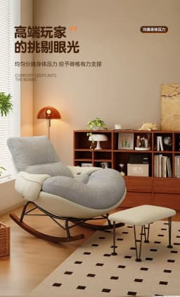 Eggshell, Rocking Chair, Adult, Recliner, Balcony, Household, Single, Leisure Chair, Living Room, Light Luxury Lazy Sofa