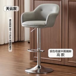 Modern Lift Swivel Bar Stool Luxury Minimalist Counter Chair with Backrest Adjustable Reception Stool for Commercial Furniture