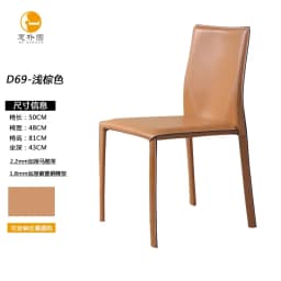 French Saddle Leather Dining Chair Modern Minimalist Makeup Chair Relaxing Home or Restaurant Dining Furniture Chair