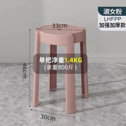 Luxury Household Foot Stool Plastic Fashion Designer Entryway Bench Stool Adults Creative Leisure Tabouret Unique Furniture