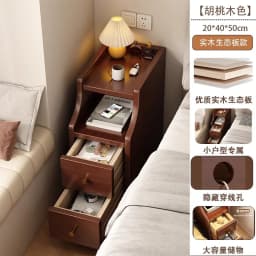 Solid wood bedside table Floor-to-ceiling simple modern shelf Small ultra-narrow gap storage cabinet Bedroom very narrow