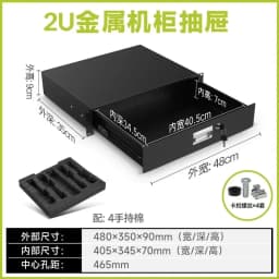 Locked Metal Storage Drawer 2U Size, 19 Inch Cabinet Accessory For Wireless Microphone Device Placement