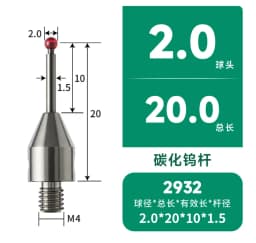 M4 thread ruby ball contact pin carbonization * flat probe CMM measuring pin CNC machine contact pin