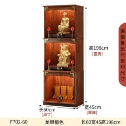A New Chinese Style Clothes Closet Solid Wood Three-Layer Altar Cabinet Worship God Shed God of Wealth Cabinet