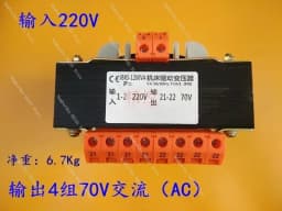 Carving machine drive transformer JBK5-1200VA 220V, four sets of 70V machine tool drive transformer 1200W