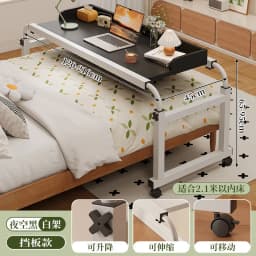 Cross bed desk, bedside table, mobile desk, small table on the bed, cross-border bedroom lift, computer desk, lazy office desk