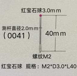 Thread M2 Coordinate Measuring Needle, 3D Probe, Measuring Head Accessories, Ruby Measuring Needle