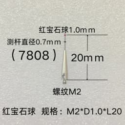 Thread M2 Coordinate Measuring Needle, 3D Probe, Measuring Head Accessories, Ruby Measuring Needle