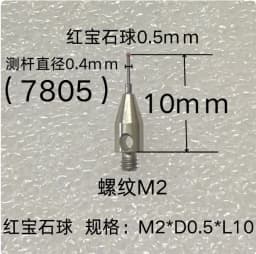 Thread M2 Coordinate Measuring Needle, 3D Probe, Measuring Head Accessories, Ruby Measuring Needle