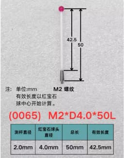 Thread M2 Coordinate Measuring Needle, 3D Probe, Measuring Head Accessories, Ruby Measuring Needle