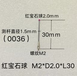 Thread M2 Coordinate Measuring Needle, 3D Probe, Measuring Head Accessories, Ruby Measuring Needle