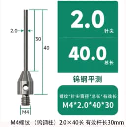 Renishaw Ruby Probe Three Coordinate M4 Steel Ball Probe Machine Tool Test Needle Flat Measuring Needle