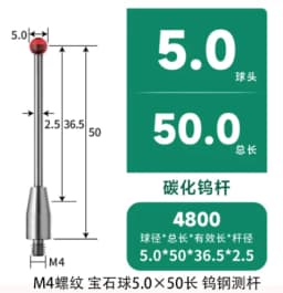 Renishaw Ruby Probe Three Coordinate M4 Steel Ball Probe Machine Tool Test Needle Flat Measuring Needle